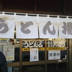 竹清 本店 - 