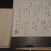 貝渕 卓也 - 