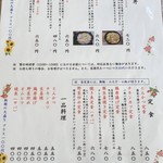 ひえつき食堂 - 