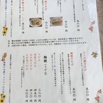 ひえつき食堂 - 