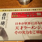 ちゃぶ屋 とんこつらぁ麺 チャブトン - 