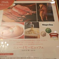 エトワール - 