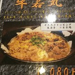 手打ちうどん 福来たる - 