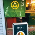 カレーショップ marusuke - 