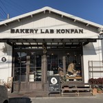 BAKERY LAB KONPAN - 