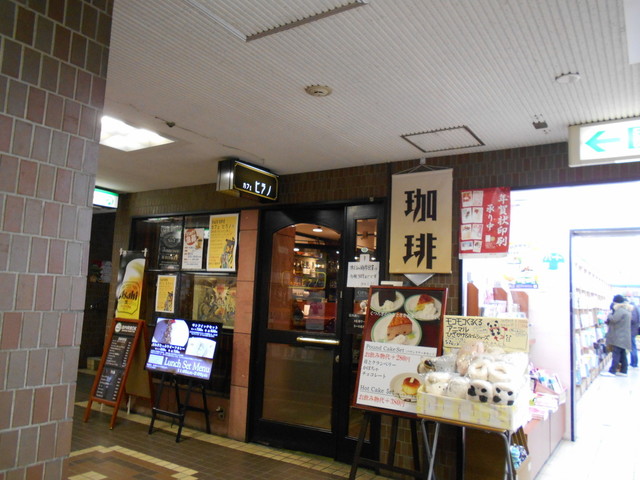 カフェ ヒラノ 緑地公園 カフェ 食べログ