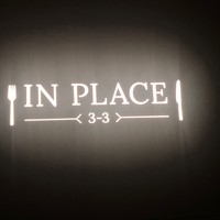 インプレイス 3-3 ヒルトン名古屋 - 