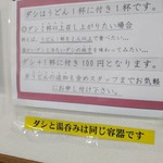 釜あげうどん 長田 in 香の香 - 