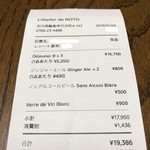 ラトリエ・ドゥ・ノト - 