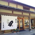 Matsuduki - 