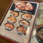 麺場 田所商店 - 