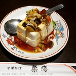 楽膳 - ピータン豆腐