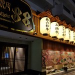 焼肉極エイリーエイ  松山店