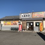 牛島商店 - 『牛島商店』店舗外観