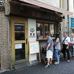 Homemade Ramen 麦苗 - 