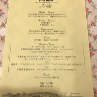 オーベルジュ オーパヴィラージュ - 