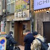ル・モンド 新宿店