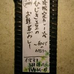 SPICY CURRY 魯珈 - 