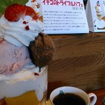 クリクリ - 平日限定朝パフェ　本日のコーヒーグァテマラ　¥1200