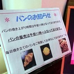 ラトリエ ドゥ アン・プレリール - 午前11時が狙い目です(^-^)/