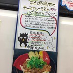 極楽うどん TKU - 