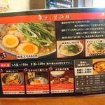 もんど - メニュー　2018.12