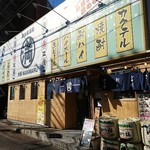 屋台居酒屋 大阪 満マル - 