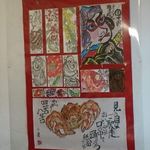 もんど - 店内の風景　2019.1