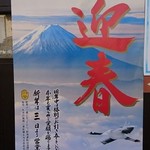 もんど - 店頭の風景　2019.1