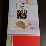 菓房処　京家 - 包装紙を外したところ。