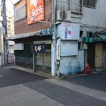 丸好酒場本店 - 