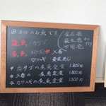 魚屋の磯料理 まるとし - ある日の本日のお魚