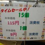 リョーユーパン - タイムセールス中のロールパンは1個9円（笑）