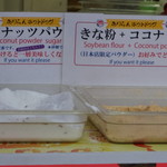 アリラン・ホットドッグ - 