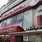 アリラン・ホットドッグ - 