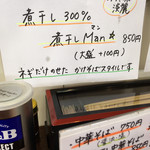 中華そば 上々 - 