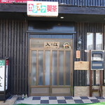 入り江 - 