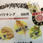 食彩厨房 甚兵衛 - バリキング