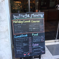 bottega 柏店 - 