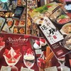 和食レストランとんでん 狭山店