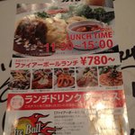 Faia Bo Ru Kafe - お得なドリンク無料チラシを配ってます