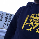 すずめ庵 - 仲間内で制作した
      すずめ庵パーカー
      もちろん着用しておる( *˙ω˙*)و ヤルヨ