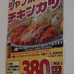 Tori Karaage Semmon Inoue Shouten - 