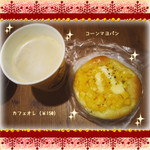 カンテボーレ - 