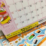 Uobei - 年末年始特別セット
                        すしカレンダー 付いてました(*´∀｀)
                        2ヶ月に１回使える
                        10％OFFクーポン付き♪