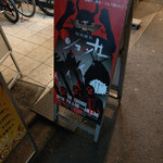 秘密結社ショッカー - 