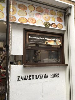 Kakurayamarasuku - 