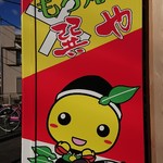 蔵仕込味噌らぁめん 味噌の巽や - 