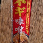 蔵仕込味噌らぁめん 味噌の巽や - 
