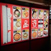 麺屋 翔 品川店